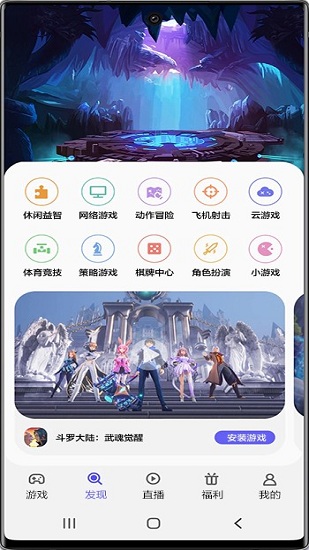 三星游戏中心(Samsung Apps)截图