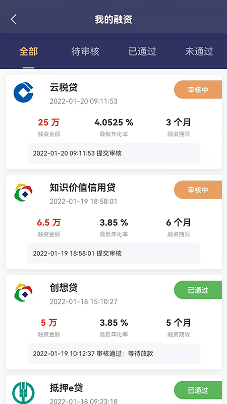 重庆信易贷app截图