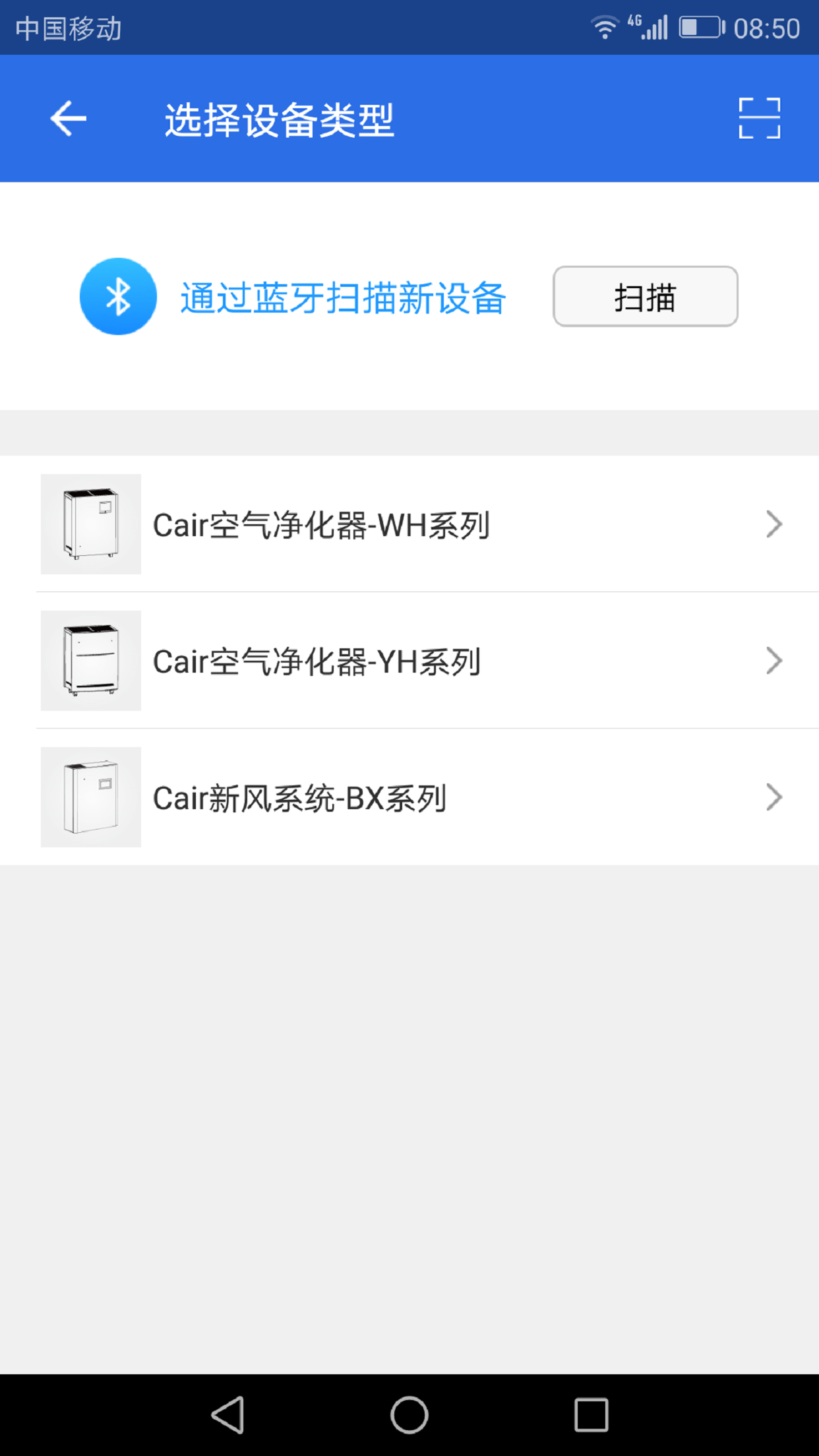 Cair环境app截图