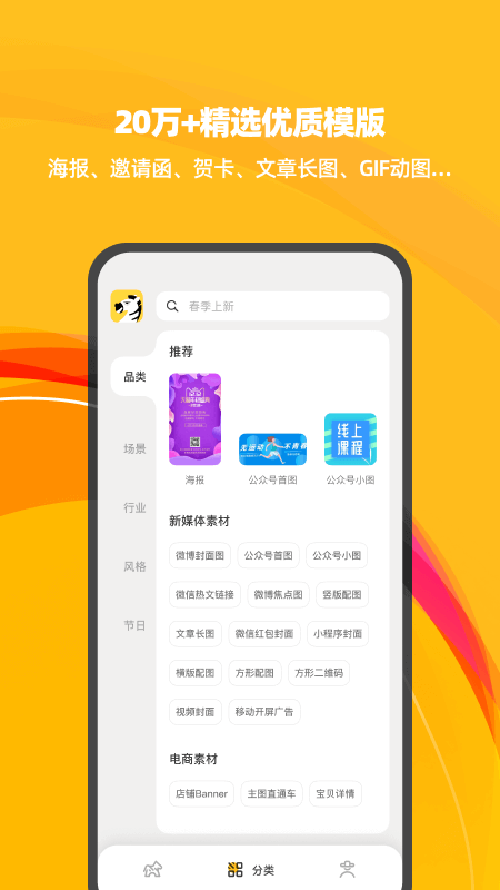 斑马海报app截图