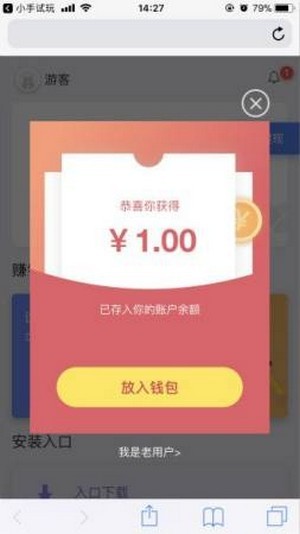 红包来袭app截图