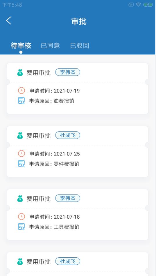 鸽柏施企慧app截图