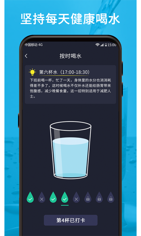 福利计步器app截图