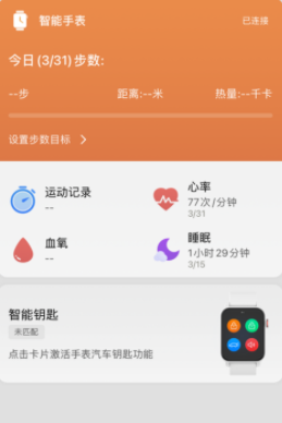 道通智联app