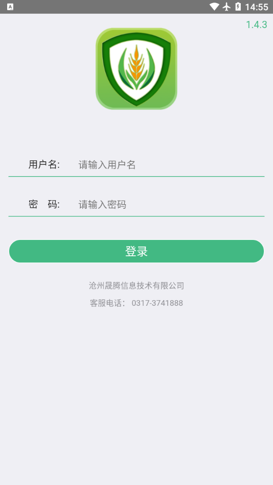 金农宝典app截图