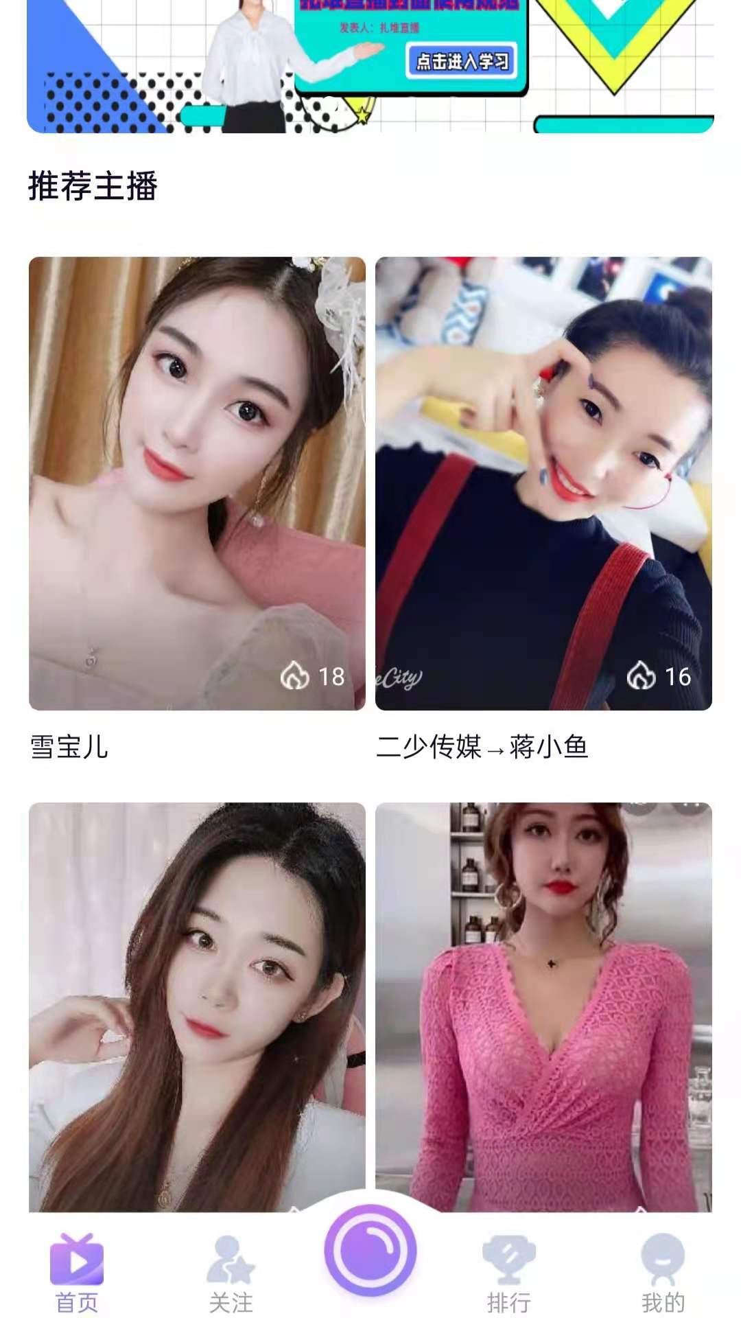 扎堆直播app截图