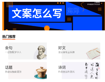 顶尖文案app