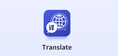 Translate英语翻译