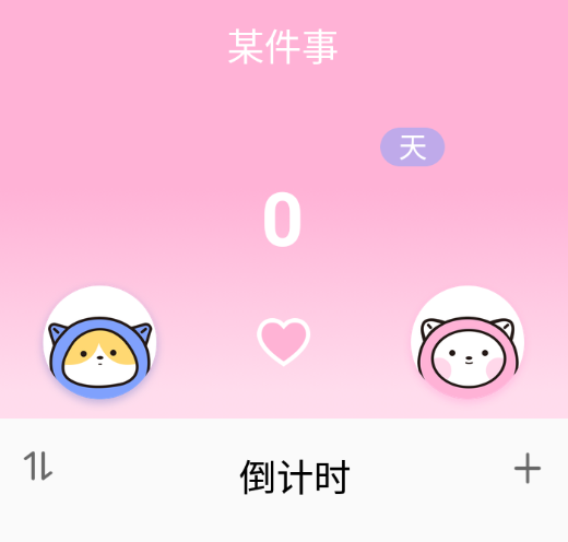 时光之恋app