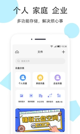 米云网盘app