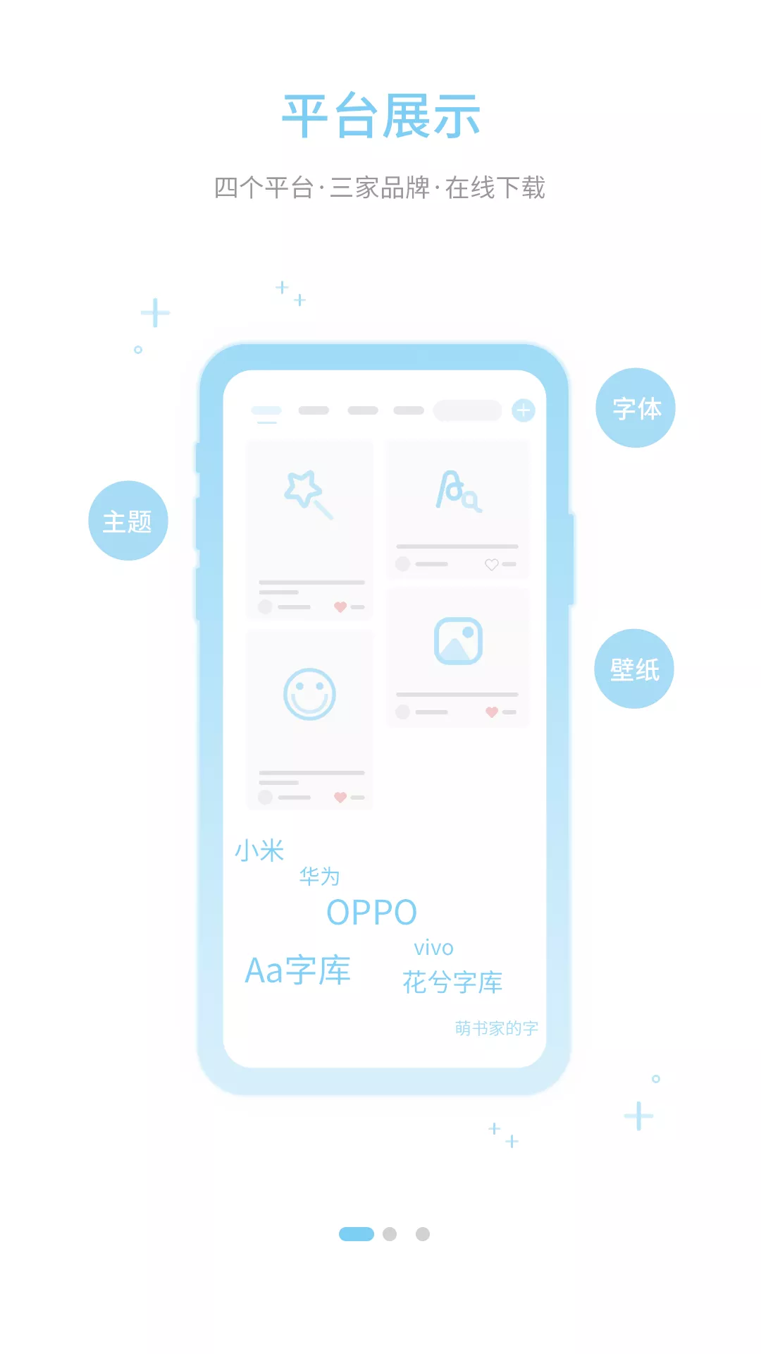 字体管家app截图