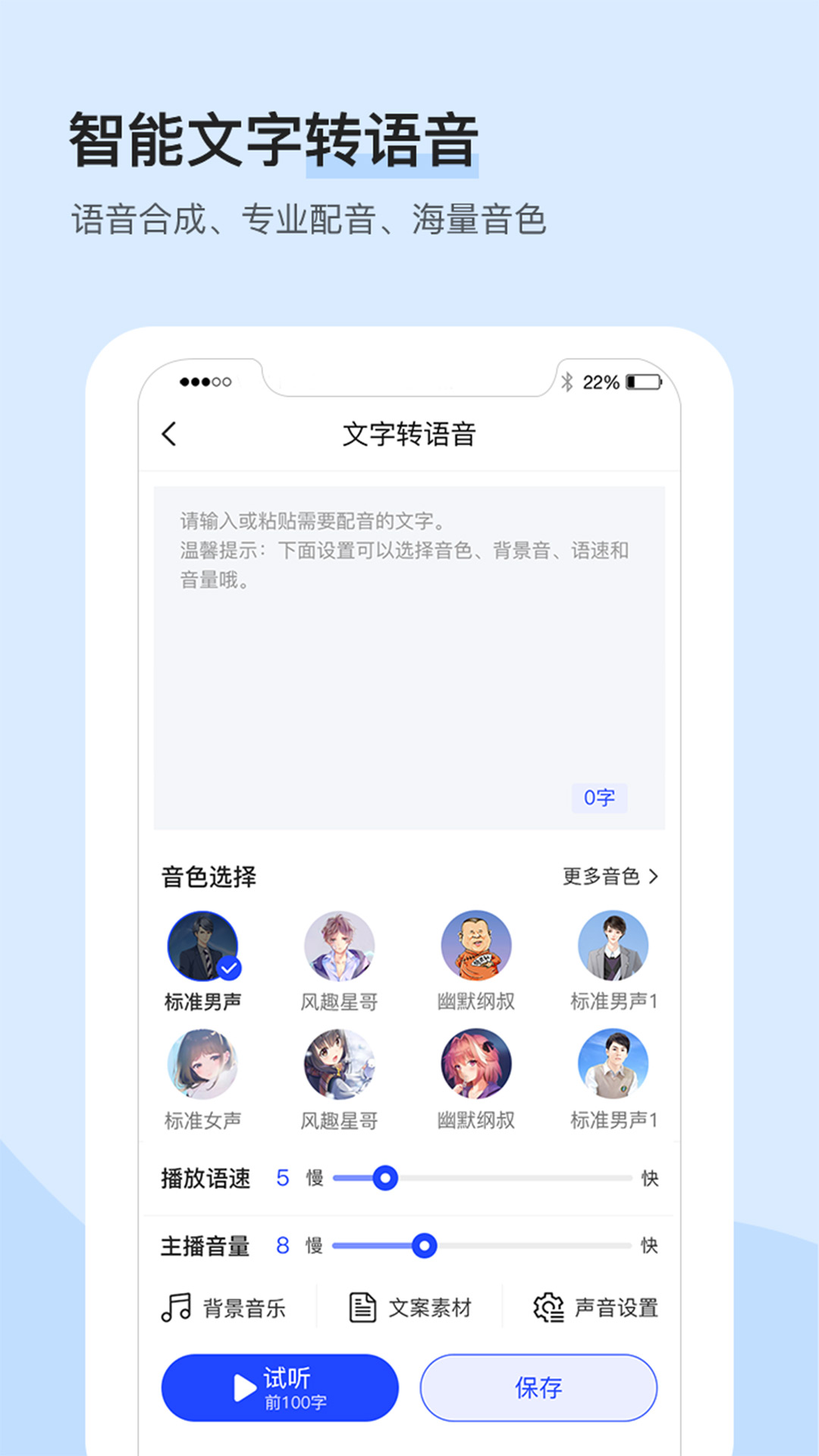 录音识别转文字大师app截图