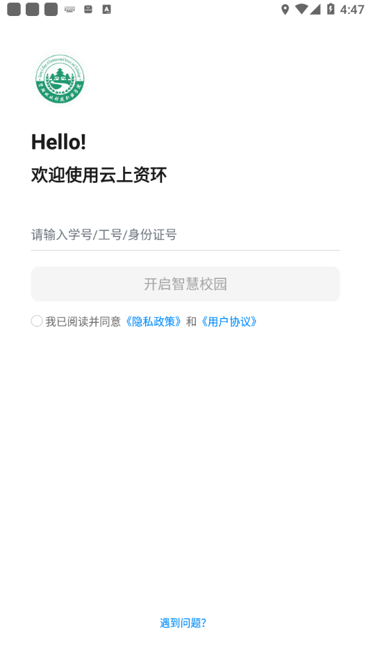 云上资环app截图