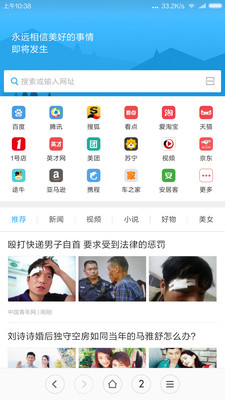 小米浏览器下载最新版截图