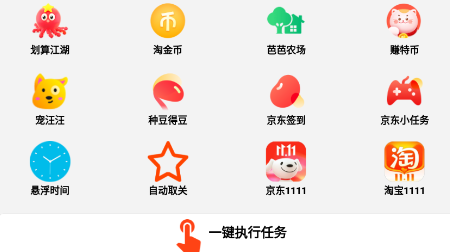 Cola任务助手app