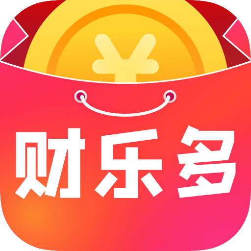 财乐多app