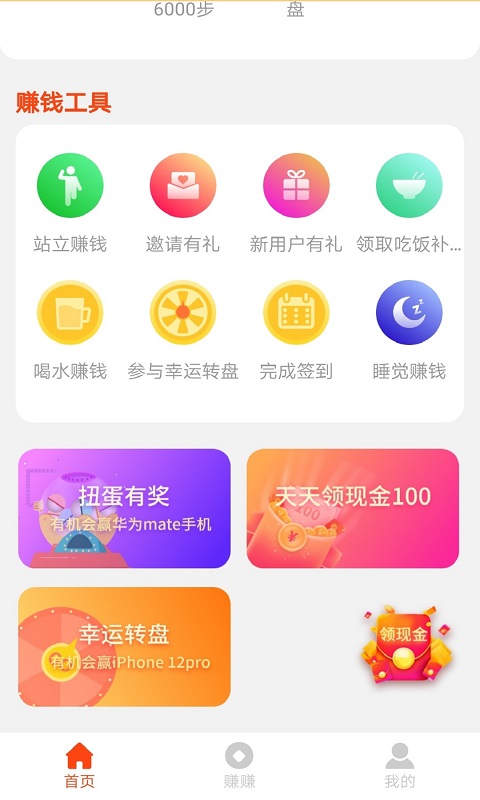 鲁大师运动截图