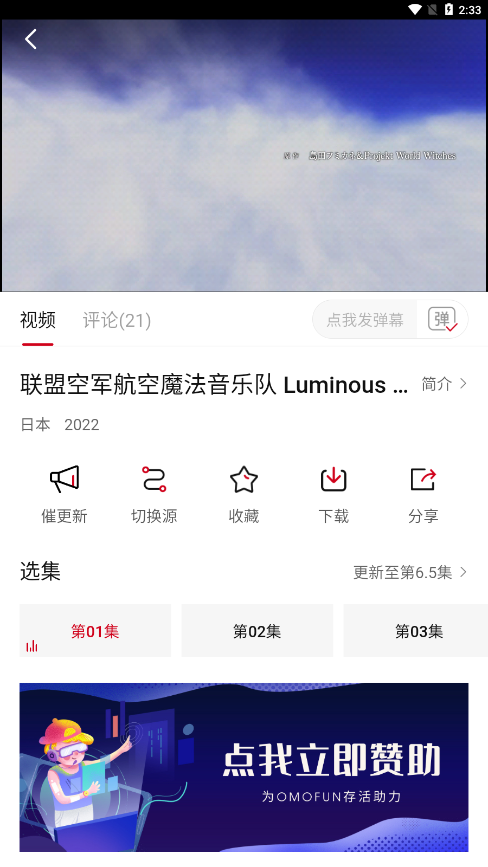 OmoFunapp下载最新版截图