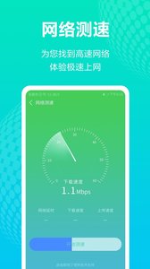 神奇WiFi管家截图