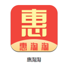 惠淘淘app