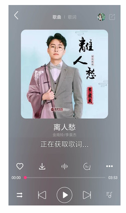 华莺音乐app