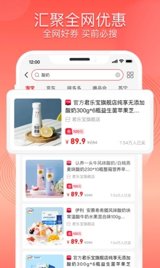 巨折app下载截图