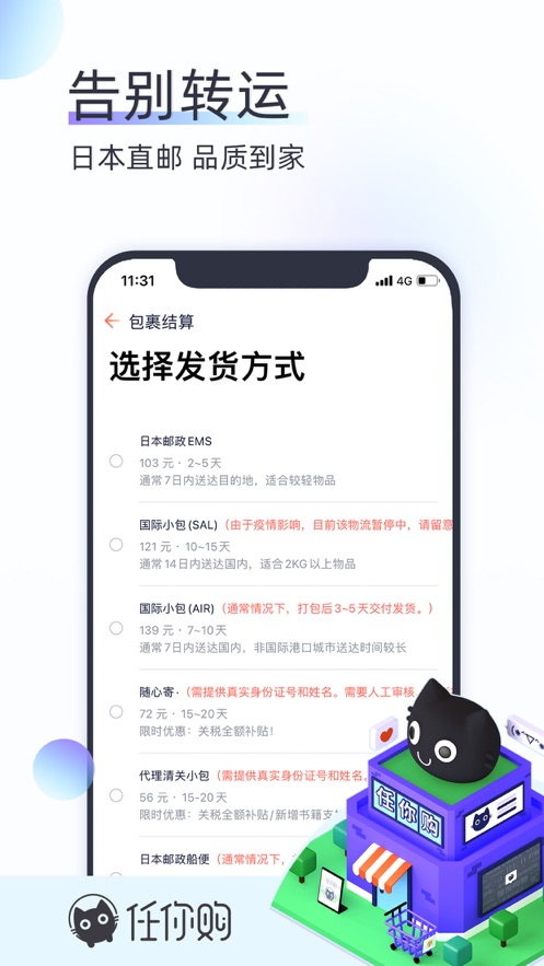 任你购app截图