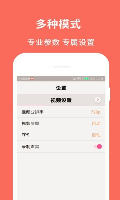 佳人录屏大师软件截图