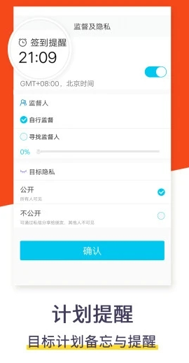 计划清单app