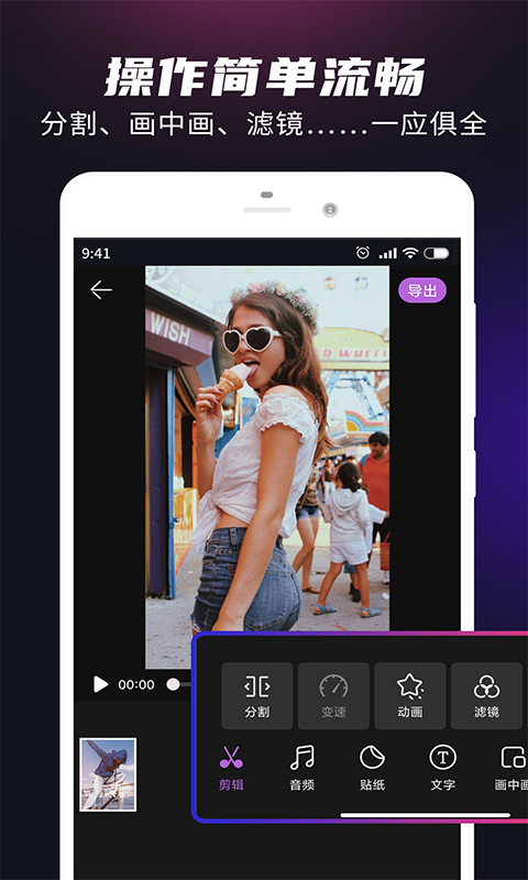 视频音频剪辑大师app截图