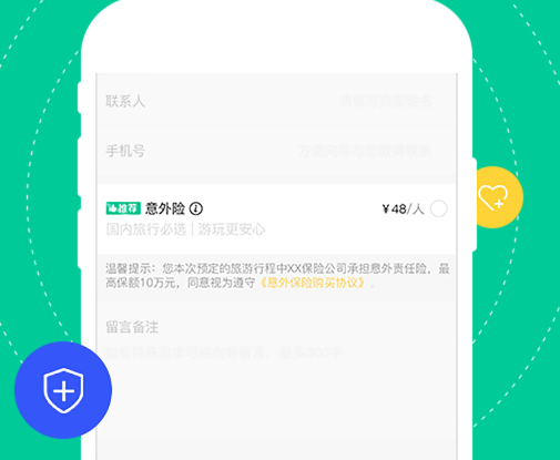 短腿熊旅行app