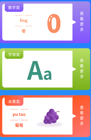 宝宝识字记录app