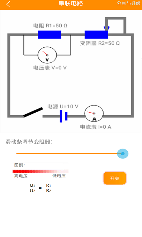 初中电路一点通app截图