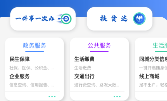 株洲诸事达app