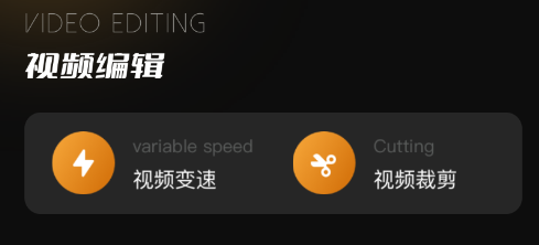 VS视频编辑大师app