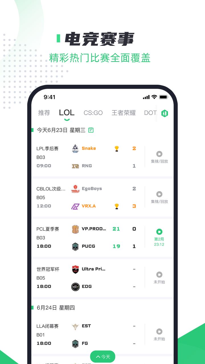 火星电竞app截图