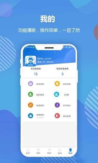 兼职赚钱的app截图