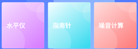 角度测量仪app