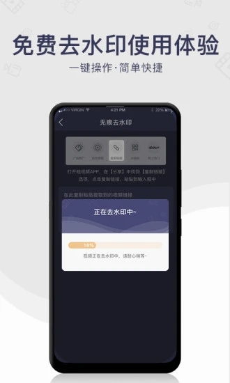 去水印软件截图