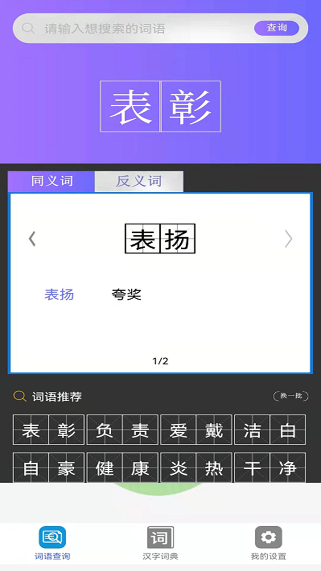 小猿帮作业软件下载截图