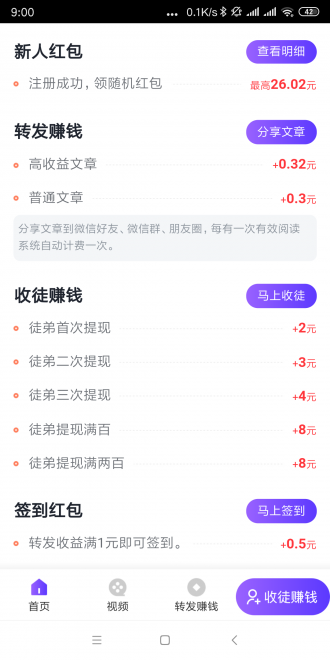 鲸鲨快赚app截图