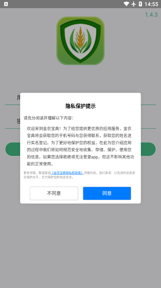 金农宝典app截图