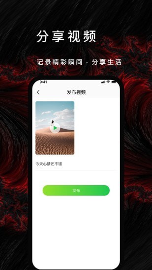 漫漫视频app截图