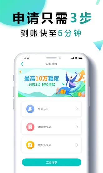 钱有道借款app截图