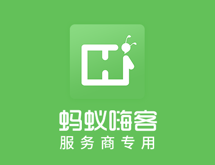 蚂蚁嗨客app