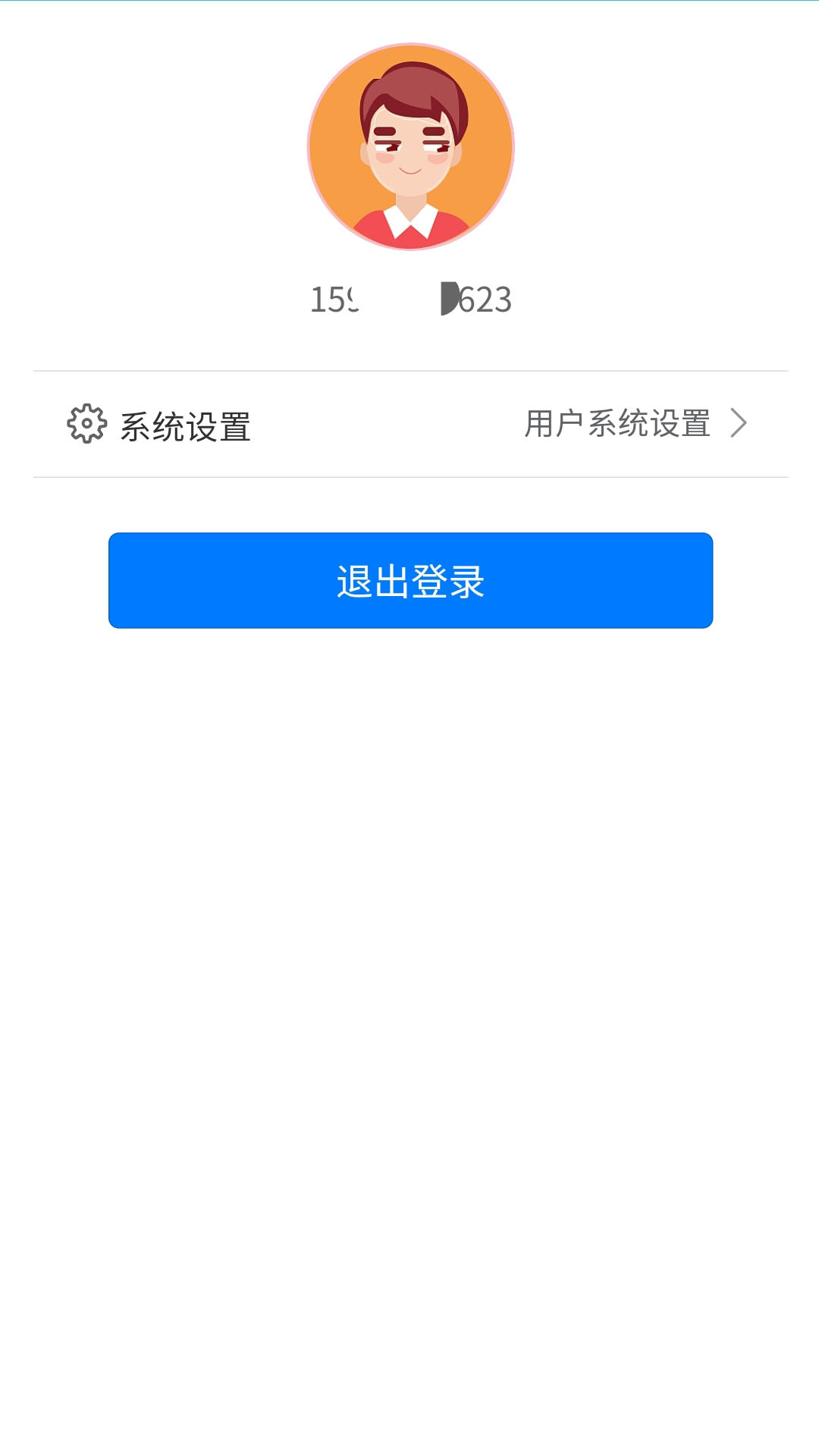 智慧发运小程序截图