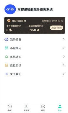 车都督商家版app