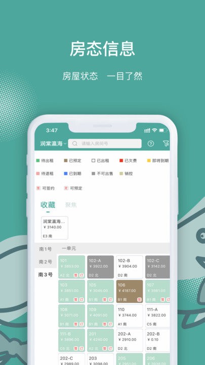 景域管家软件截图