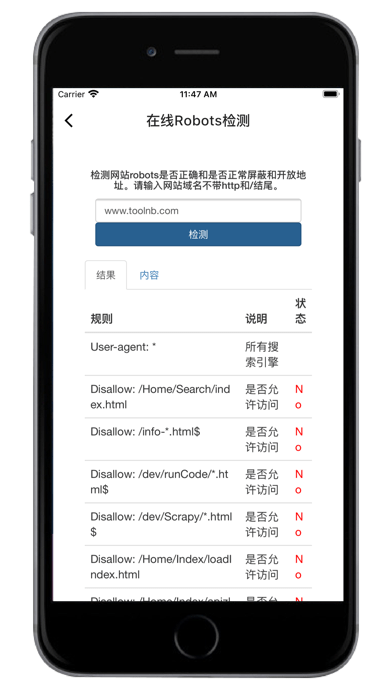 轻域助手app截图