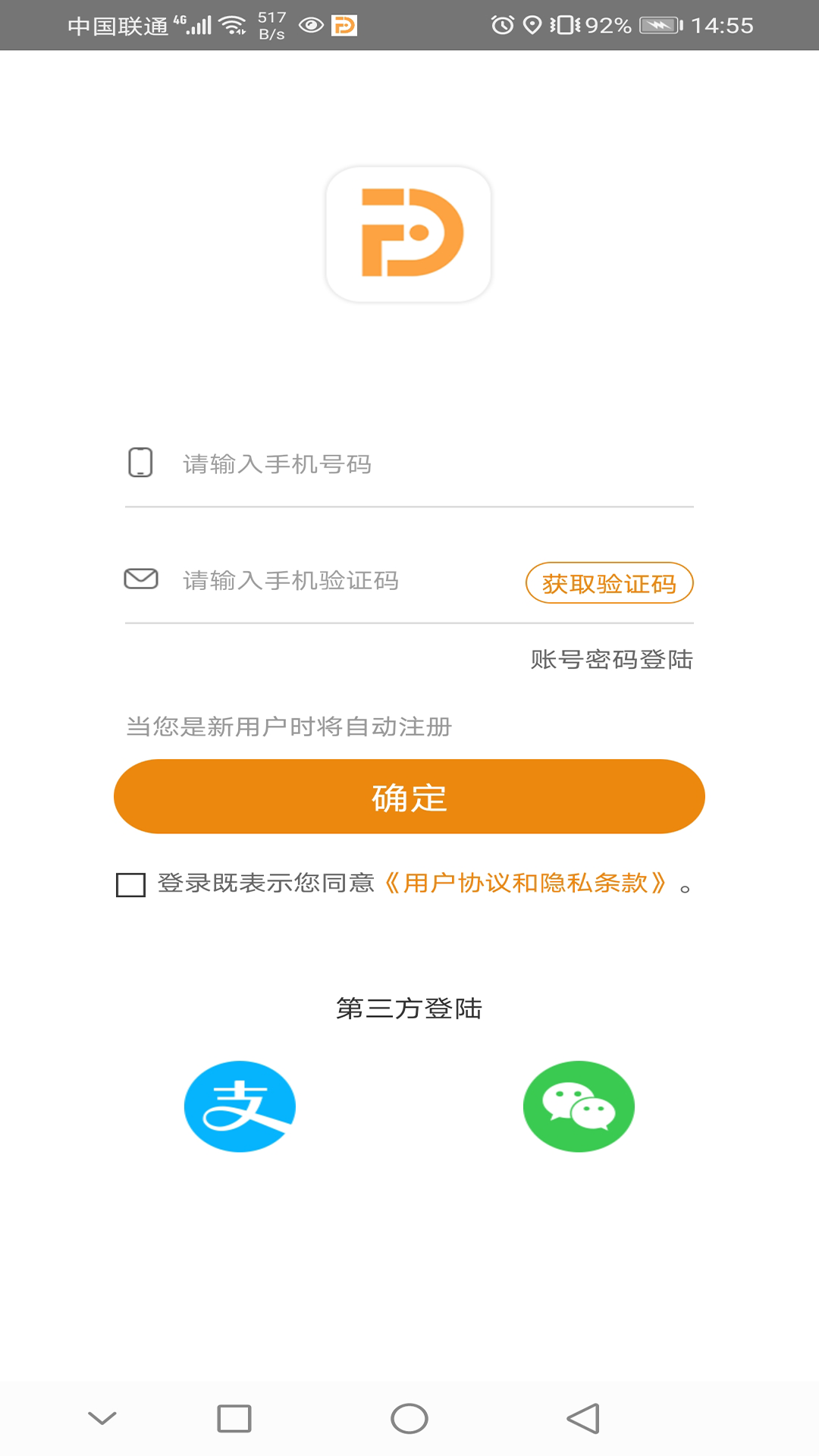 同城打车app下载截图